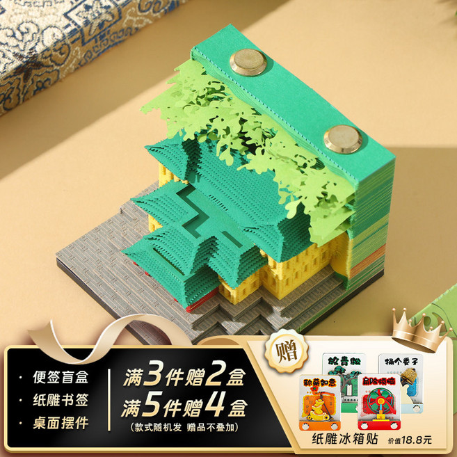 海棠閣 3d立體紙雕便簽 京韻藝術品擺件, 美齡宮【便簽】, 1個, 美齡宮