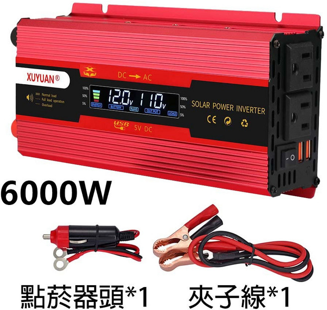 超能玩工 12V/24V 轉 110V 雙插頭 車載逆變器 汽車逆變器, 1個, 12V/24V旭緣紅6000W通用款
