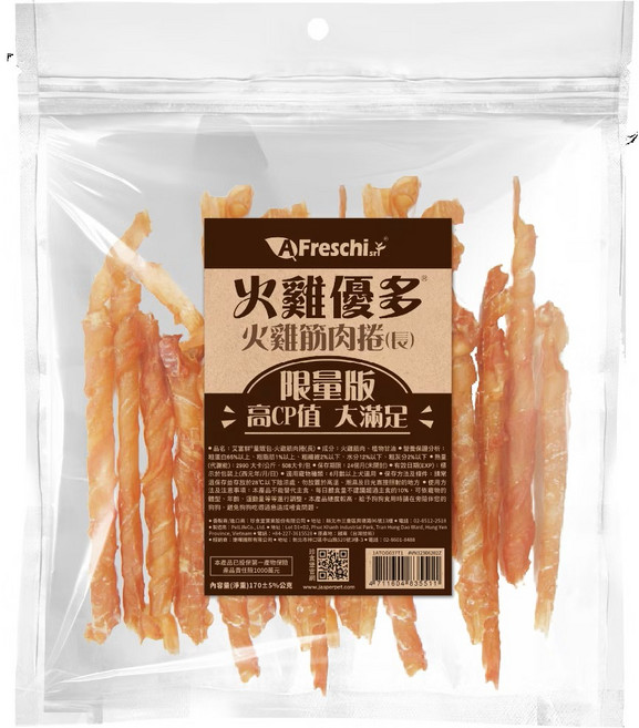 AFreschi 艾富鮮 火雞優多 火雞筋肉捲 長型 100%天然火雞筋, 170g, 1個, 火雞肉