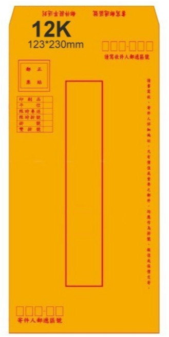 含稅優品 黃牛皮公文信封 黃牛皮信封15K標準信封12K標準公文信封A4牛皮紙袋B4推甄專用宅配袋包裝袋便利袋), 1包, 【紅框】12K黃牛皮信封100入, 黃牛皮