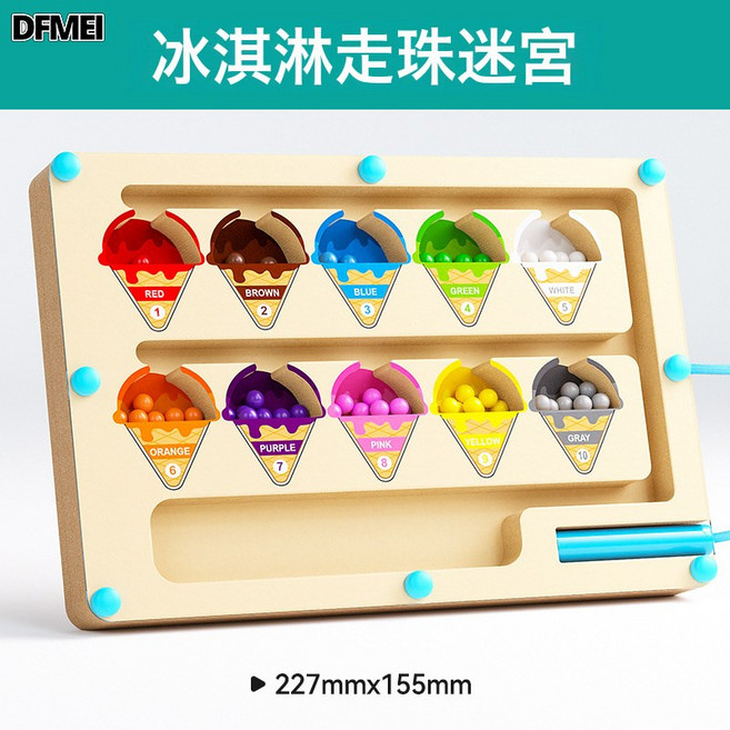 DFMEI 兒童木製磁性運筆認知早教迷宮數字顏色分類計數板走珠益智力玩具, 1個, 小號冰淇淋:如圖