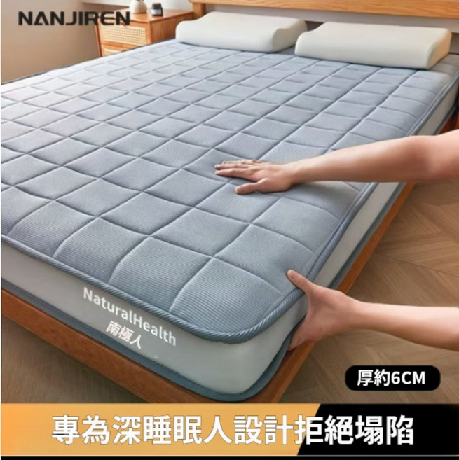 可超取 南極人床墊 專為深睡眠人設計拒絕塌陷床墊 床墊 軟床墊海綿床墊 記憶乳膠床墊 海綿床墊榻榻米墊 加厚床墊 學生宿捨單人床墊 雙人床墊