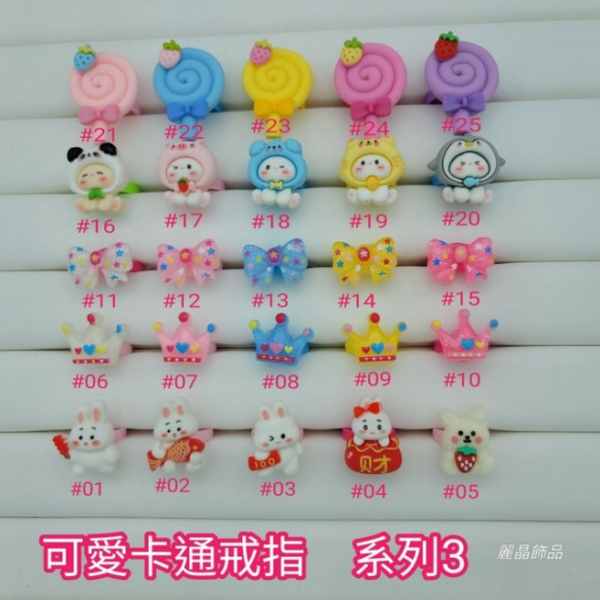 麗晶飾品 可愛卡通成人腳戒 開口戒