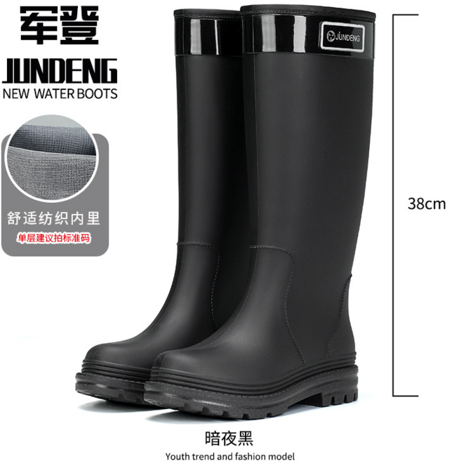 JUNDENG 加絨高筒雨靴 防水防滑時尚膠鞋