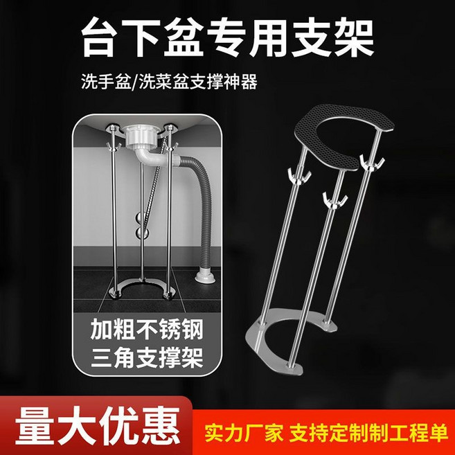 不鏽鋼支架 台下盆支撐架 托架 廚房洗菜水槽 衛生間洗臉盆 洗手盆, 1個, 升級款調節56-66cm(12內孔)