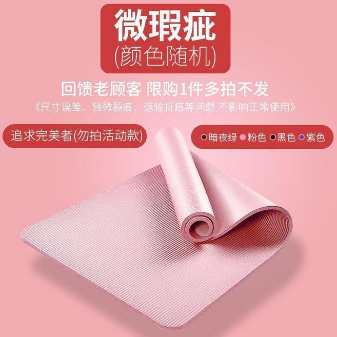 健身墊 男士初學者運動鍛鍊 加厚加寬加長防滑 瑜伽地墊子家用瑜伽墊, 隨機色 健身墊+綁帶 ,200cm*80cm*厚20mm, 1個