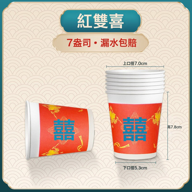 DIU 一次性杯子紙杯加厚耐用家用商用辦公杯咖啡杯茶道, 1個, 紅雙喜210ml