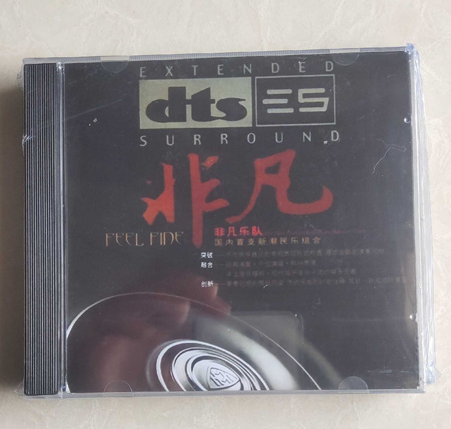 非凡樂隊 dts 5.1 影視回聲, 1個