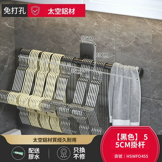 免打孔太空鋁材毛巾架 槍灰色 45CM, 1個, 黑色丨55CM, 黑色