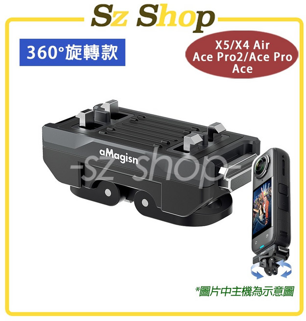 aMagisn 360度旋轉 鋁合金快拆支架 適用Insta360 X5/Ace Pro 2/X4 Air/Ace Pro/Ace, 1個, X5/Ace Pro 2/X4 Air
