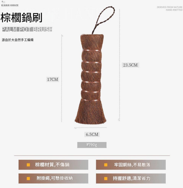 天然棕櫚長柄鍋刷 不傷鍋 持握舒適, 1套, 3個