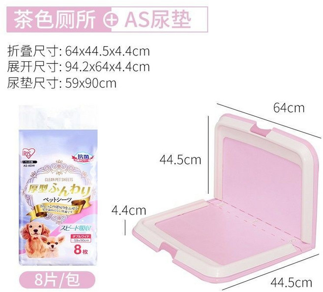 愛麗思 狗廁所 折疊款 青色+尿墊, 1個, 折疊款粉色+尿墊, 折疊款粉色 尿墊