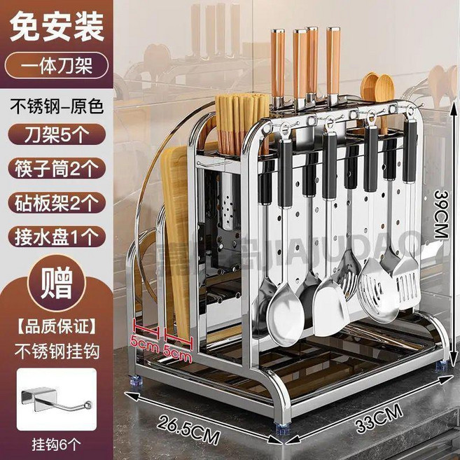 不鏽鋼刀架 廚房專用 菜板切板架 多功能置物架 鍋蓋砧板架 落地式, 1個, 加厚不鏽鋼, 常規款 砧板架+單筷筒+掛鉤*6, 加厚不鏽鋼, 常規款 砧板架+單筷筒+掛鉤*6