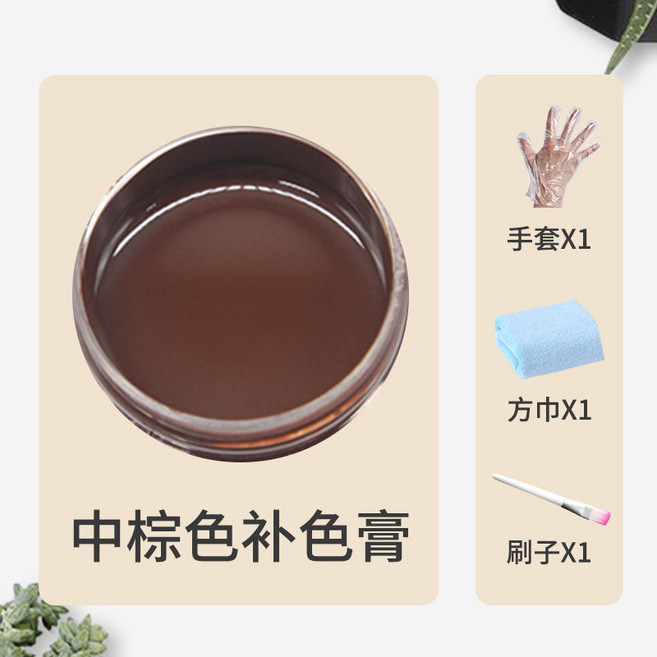 皮革補色膏 皮具護理保養油 鞋油, 1個, 50克中棕色補色膏1盒,+1把刷子