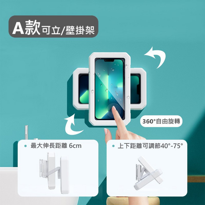 360度旋轉壁掛可站立伸縮手機架 浴室防水手機盒 懶人追劇神器, 1個, 360度旋轉伸縮款手機支架-白色, 白色