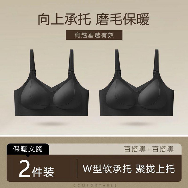 歐暱雪四季無痕內衣女收副乳提拉軟支撐防下垂聚攏舒適固定杯文胸 副廠商品