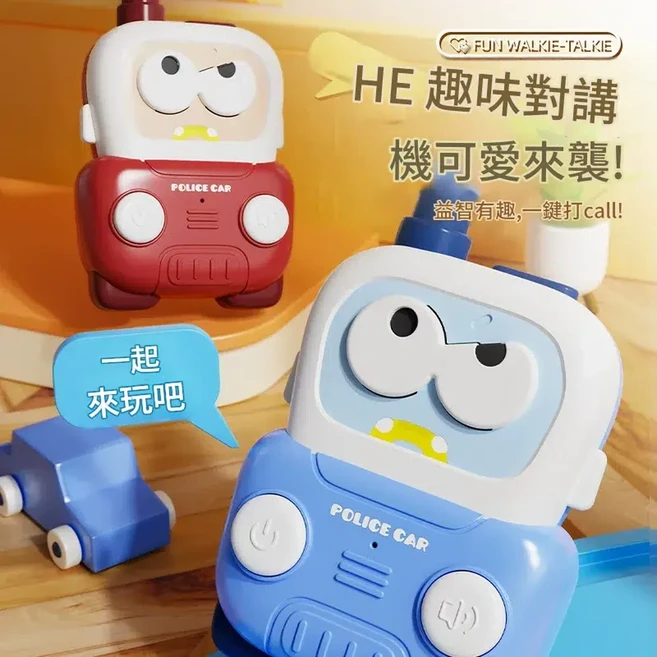 萌趣對講機 迷你卡通無線傳呼機, 汽車對講機, 1套