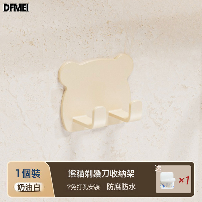 DFMEI 浴室免打孔剃鬚刀支架電源插頭掛鉤玄關門後帽子包包收納支架, 1個, 熊頭掛鉤-奶油白:如圖