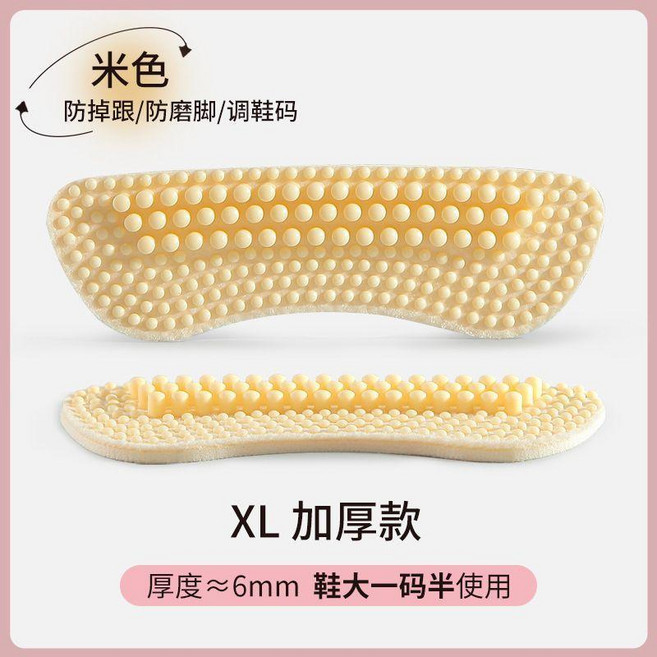 硅膠後跟貼 防磨腳防掉跟 調節鞋碼, 米色, 1雙/L 厚款 適用鞋大一碼, 1個