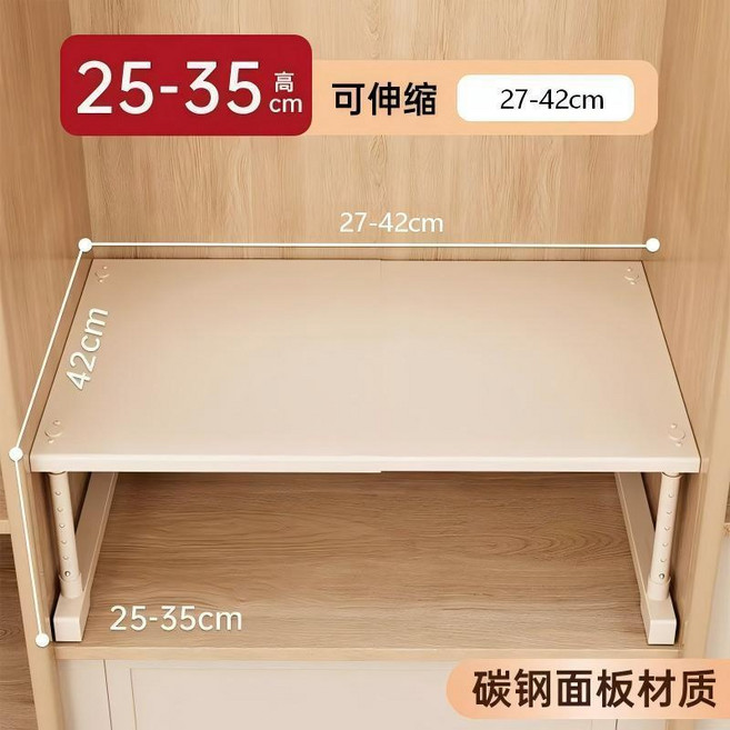 櫃子分層隔板收納神器衣櫃櫥櫃內伸縮置物架衣櫥碳鋼隔斷整理架子 副廠商品, 長27-42/寬42高25-35cm, 1個
