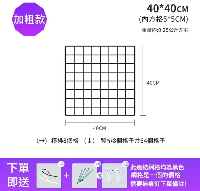 黑色加粗網格鐵絲網 20*20cm, 黑色加粗40*40cm 1片價, 1個
