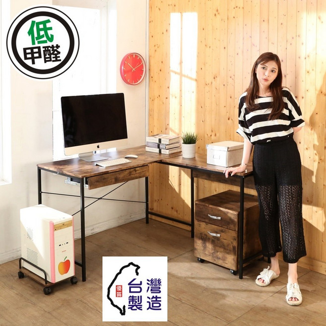 BuyJM MIT 低甲醛 防潑水 L型 附抽屜 工作桌 電腦桌 書桌, 復古