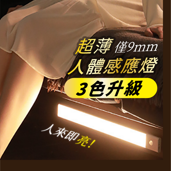 Gooday 超薄充電LED人體感應燈條 磁吸感應燈 櫥櫃燈, 【太空銀】白光, 1件