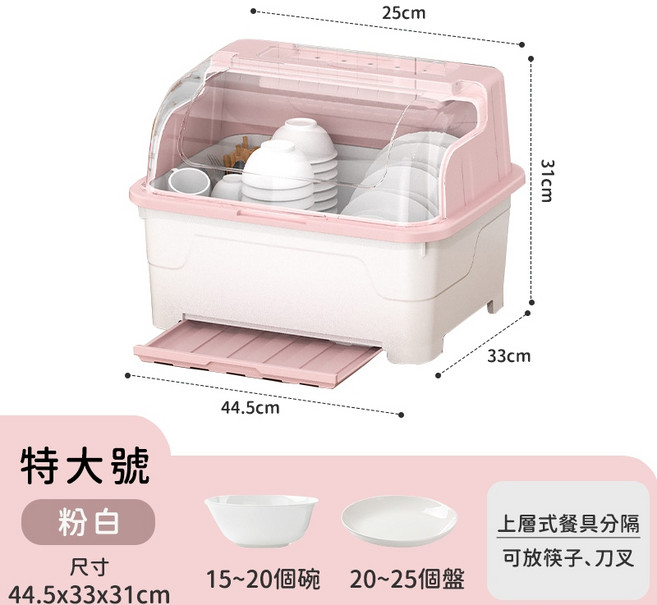 碗盤瀝水架 廚房收納架 帶蓋碗籃 粉白 碗筷收納盒, 1個, 碗盤收納箱, 特大號-粉白, 1層