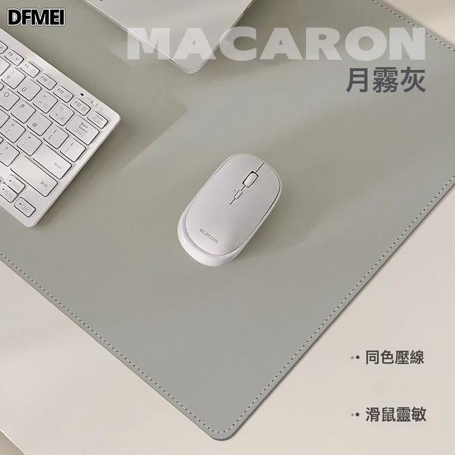 DFMEI 鼠標墊超大號高級感桌墊辦公室桌面商務簡約耐髒純色學生防水, 1個, 50*100cm, TCA-Y月霧灰