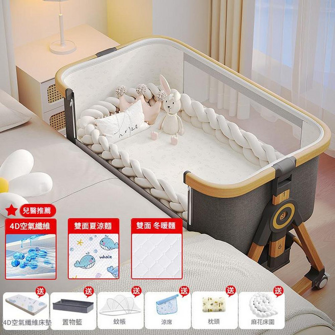 babybed 多功能嬰兒床 寶寶移動搖籃, 木紋鋁 - 沐雨雲灰丨追夢款四季雙面4D空氣纖維床墊儲物籃 蚊帳 涼蓆 枕頭 麻花床圍CS - 8