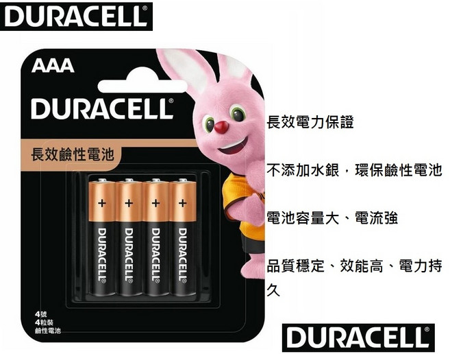 Duracell 金頂 鹼性電池 4入/組 長效電力 無添加水銀, 1個, AA NO.3 鹼性電池 4入/組