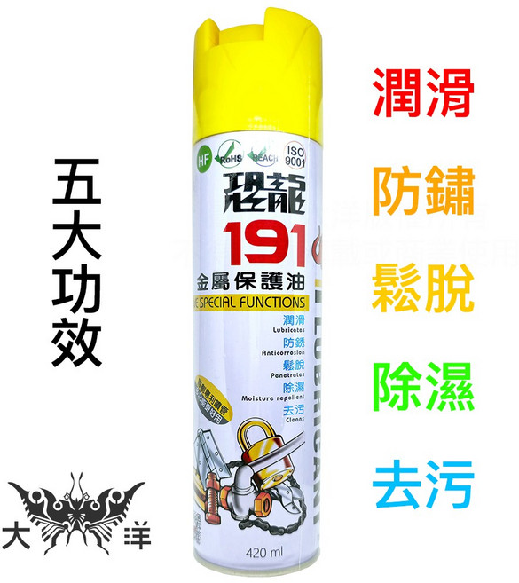 恐龍 191 金屬保護油 420ml, 1個