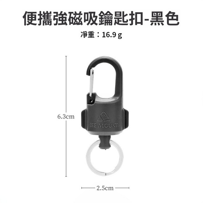 【Rising】(ISE MOUNT帶鎖磁吸鑰匙扣)榫卯磁吸扣 腰帶掛扣 磁鐵掛勾, 黑色, 1個