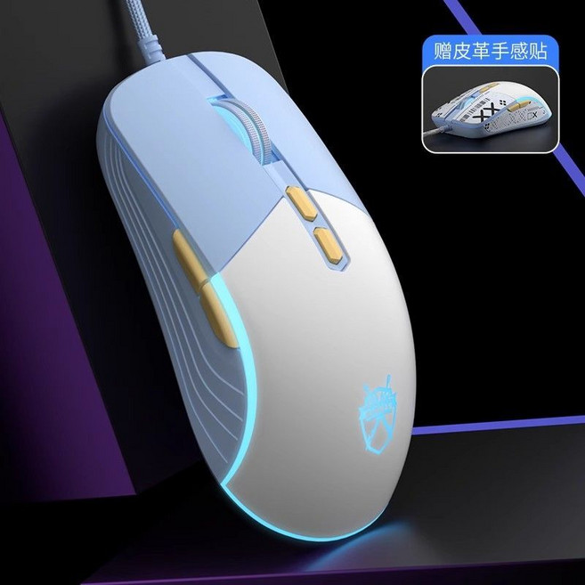 牧馬人電競有線鼠標,7200DPI,RGB燈效, 1個, 藍白撞色版-贈皮革手感貼【有聲電競】游戲辦公通用