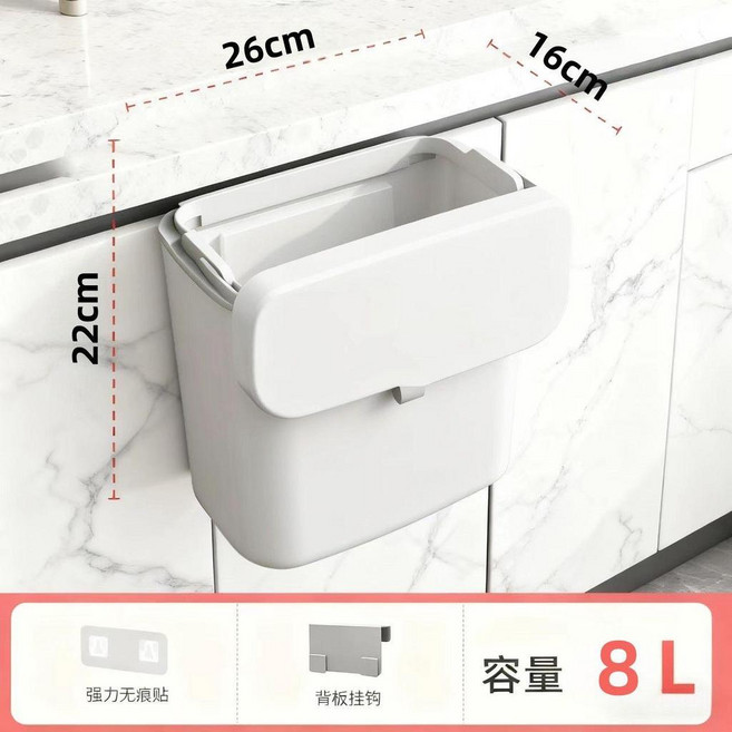 good 廚房垃圾桶 懸掛式 帶蓋 防臭, 升級款8L 奶油白 雙面滑蓋款, 1個