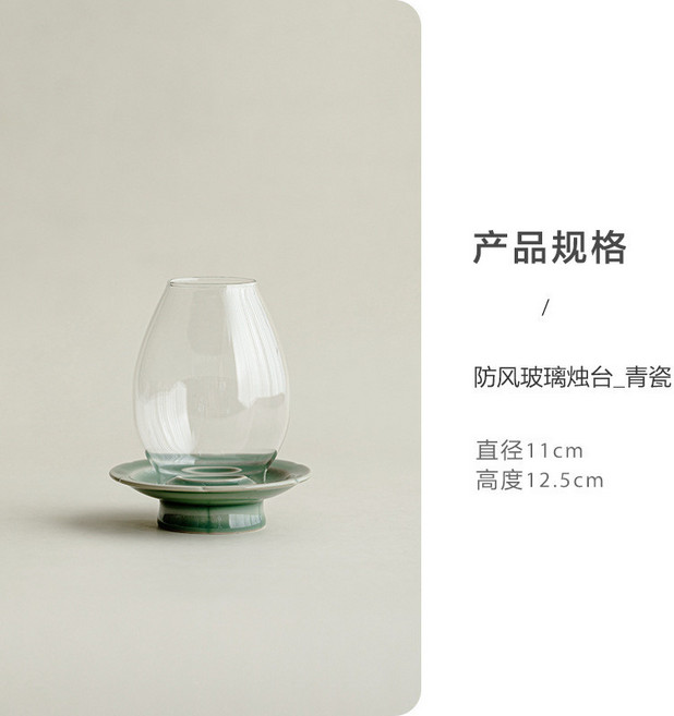 防風玻璃燭台 新中式家居裝飾擺件, 防风玻璃烛台_青瓷