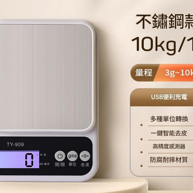 TY-909 USB充電 10kg 電子廚房秤 多單位轉換 智能去皮, 不鏽鋼10公斤 1g充電款, SF - 400, 1kg