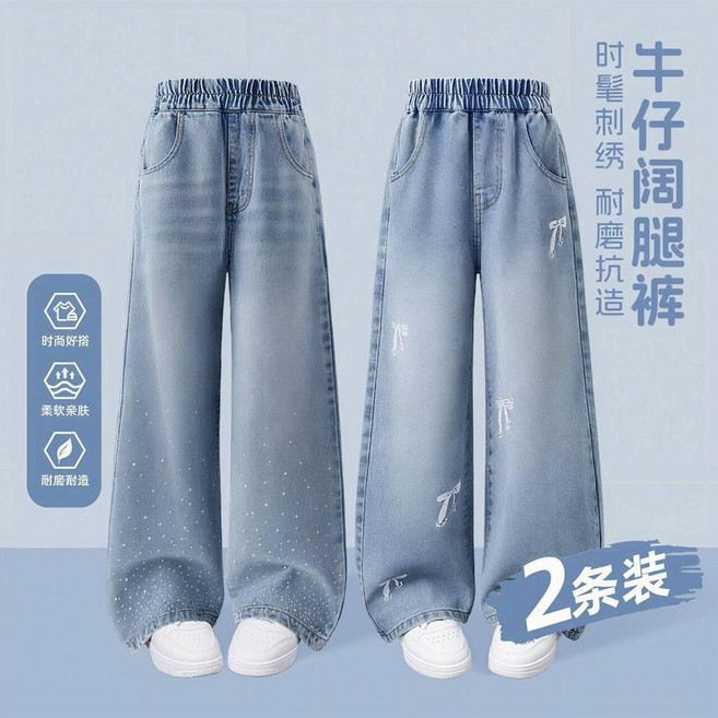 good 牛仔褲愛心刺繡休閒闊腿褲春裝洋氣百搭寬鬆直