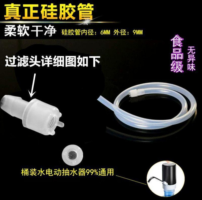 good 抽水器吸水管硅膠軟管, 食品級硅膠水管 送過濾頭 更健康,2米, 2米, 食品級硅膠水管, 送過濾頭