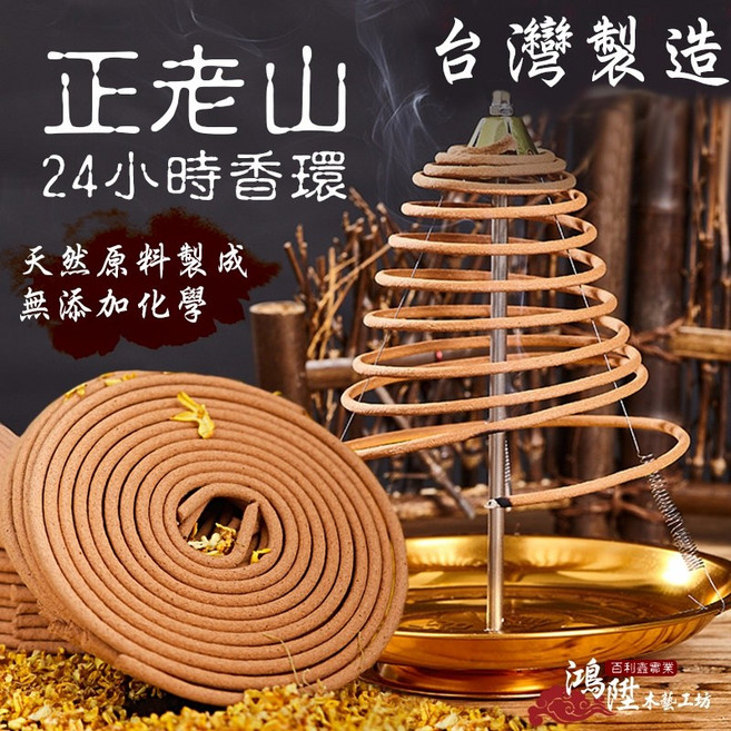 【鴻陞】台灣發貨 正老山香環 台灣製作 香環 24小時 水沉香環 沉香香環 老山香環, 老山香環一盒10片裝