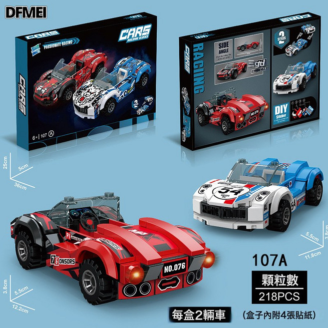 DFMEI 兼容樂高積木玩具小顆粒汽車跑車模型男孩禮物兒童玩具積木拼裝, 1個, 107A(218pcs):如圖