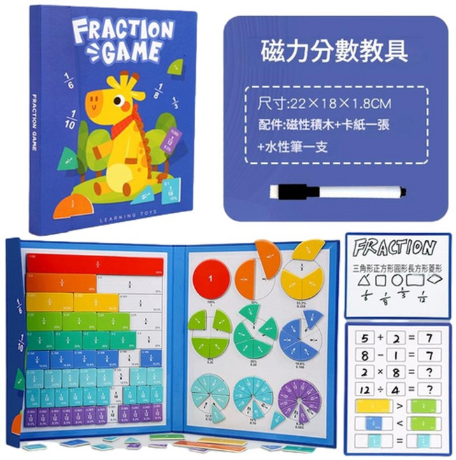 磁性字母認知書 早教學習英文拼字磁力貼玩具, 全英文版 長頸鹿款分數盤教具, 1套