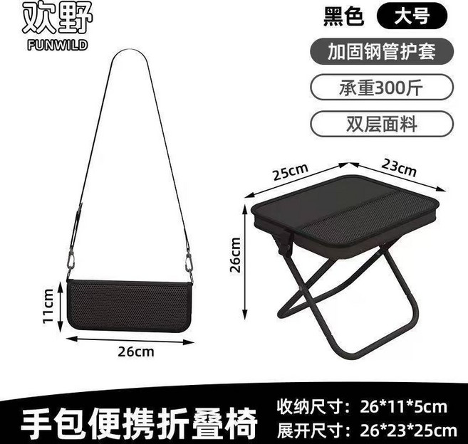 FUNWILD 兒童摺疊凳子 便攜小凳子 戶外椅 露營椅, 黑色, 1個