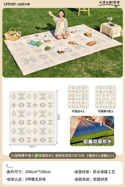 野餐墊防潮墊加厚防水隔髒踏青便攜戶外草坪墊野餐布露營野餐墊, 【5層特厚不硌人雙面防水】波西米亞風100*200 【圍坐4
