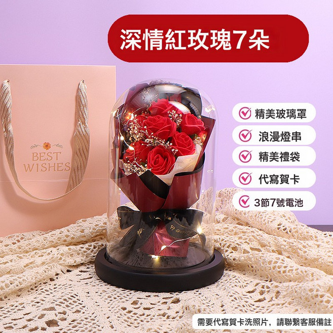 教師節永生乾花發光玫瑰花玻璃罩成品送女友花束生日禮物實用擺件, 深情紅玫瑰7朵 精美禮袋 玻璃罩 浪漫燈串 代寫賀卡 升級自發光黑色EVA7號電池底座