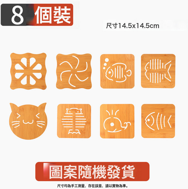 木質隔熱墊餐墊創意餐桌墊子家用防滑砂鍋防燙墊鍋墊碗墊隔熱杯墊, 1個, 升級加厚 大號餐墊8個裝 隨機款:如圖