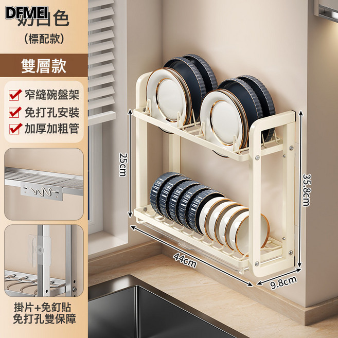DFMEI 不鏽鋼窄款雙層碗架家用廚房壁掛瀝水置物架碗碟收納多功能架, 1個, 窄款壁掛碗盤架-碳鋼奶白色【雙層標配】