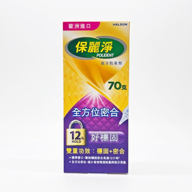 保麗淨 好穩固-全方位密合 假牙黏著劑 70g 歐洲進口, 1個