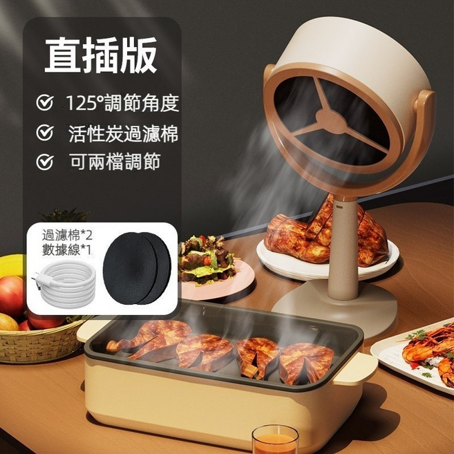 家用小型迷你便攜式抽油機 大風力吸油煙機 火鍋烤肉必備, 桌面油煙機-插電款【110V】, 桌面油煙機-插電款【110V】