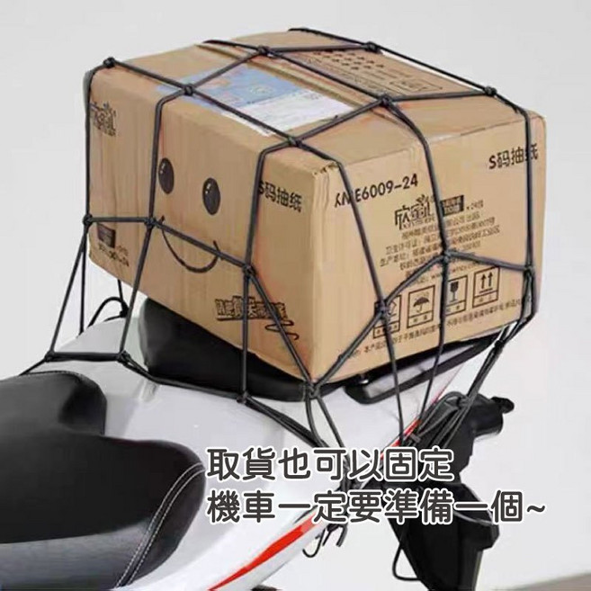 機車彈力固定網 伸縮網袋 安全帽行李綁繩, 一個黑色(摩托車頭盔彈性固定網)